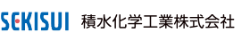 積水化学工業株式会社